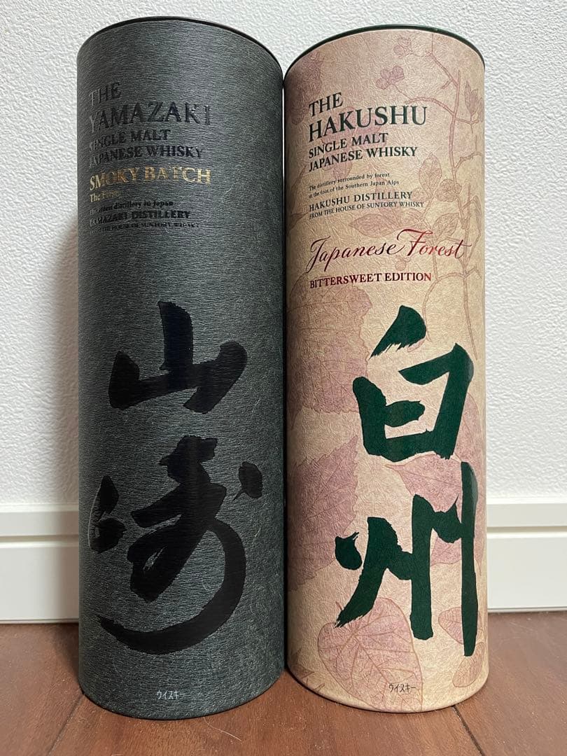 空港免税店限定 山崎 白州 ウイスキー 2本セット 未開封 限定版 廃盤