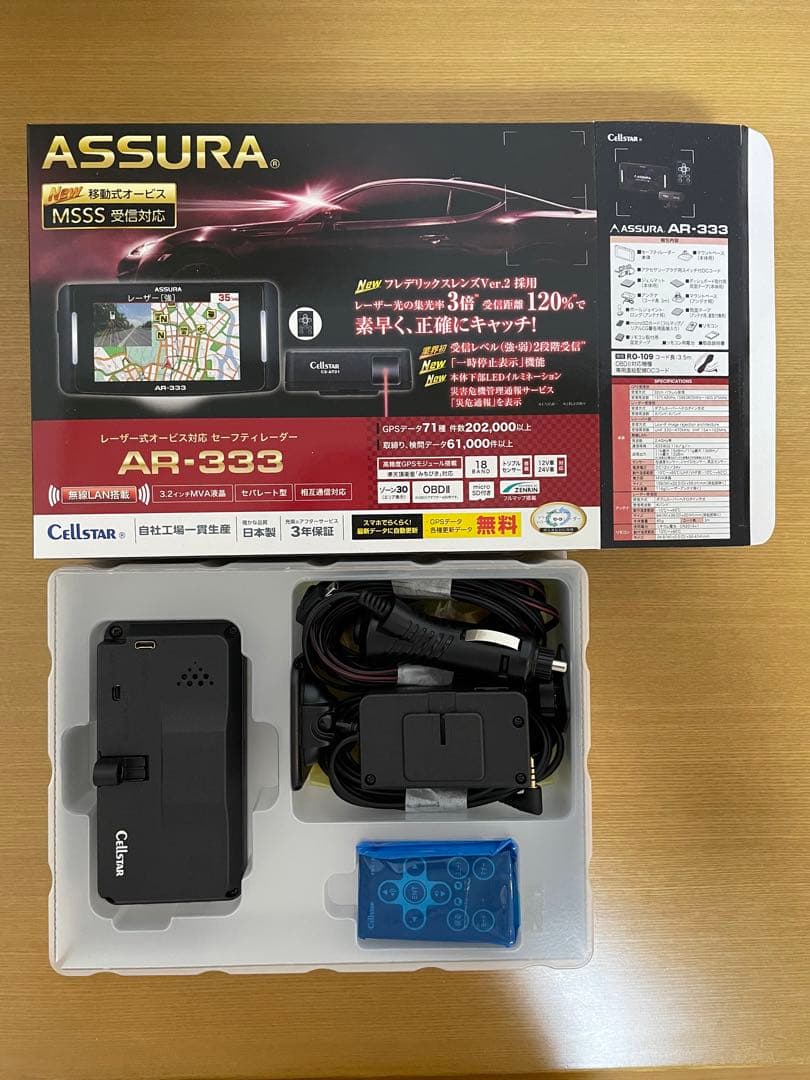 Cellstar ASSURA AR-333 GPS搭載レーダー探知機本体 Amazon | セルスター(CELLSTAR) レーザー光対応&GPSレーダー探知機 AR