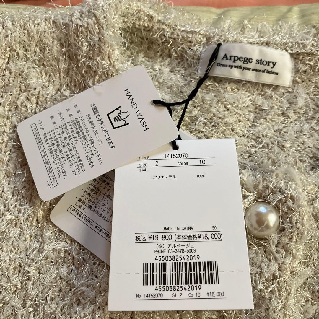 アルページュストーリー パール釦ツイーディーベスト - メルカリ