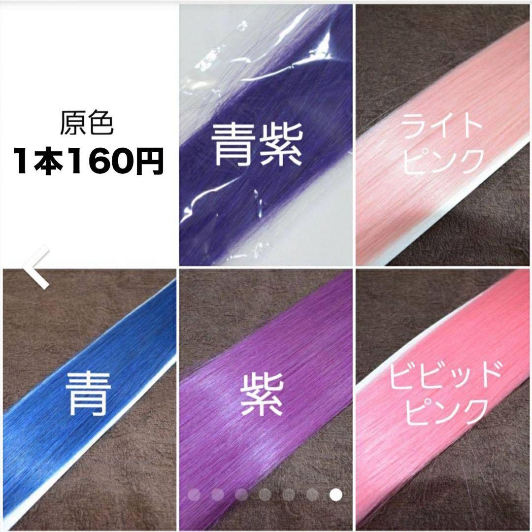 当日発送 シールエクステ 原色 10枚 - メルカリ