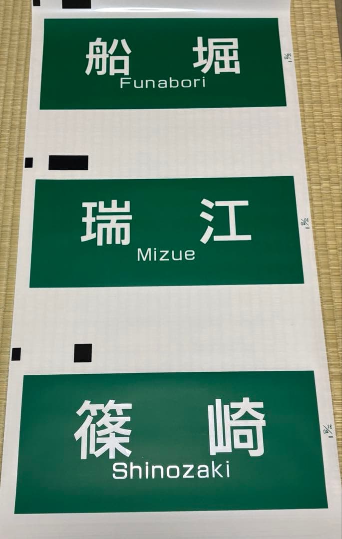 鉄道部品】京王電鉄6000系方向幕 - メルカリ