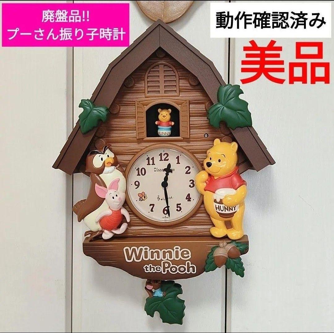 ★美品★動作確認済み＊プーさん＊振り子時計＊廃盤品 動作確認済】美品 プーさん 振り子時計 壁掛け時計 - メルカリ