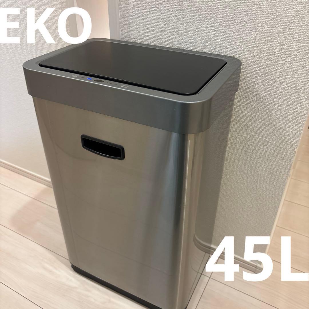 EKO 自動開閉ゴミ箱　45L 自動開閉ゴミ箱 45L センサー付き エックスウィングセンサービン