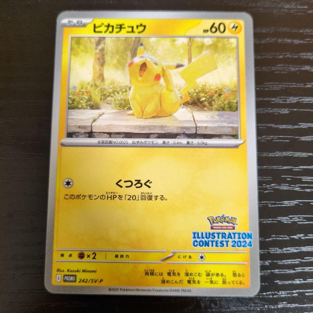 ポケモンカードゲーム ポケカ 熱風のアリーナ プロモ カード - メルカリ