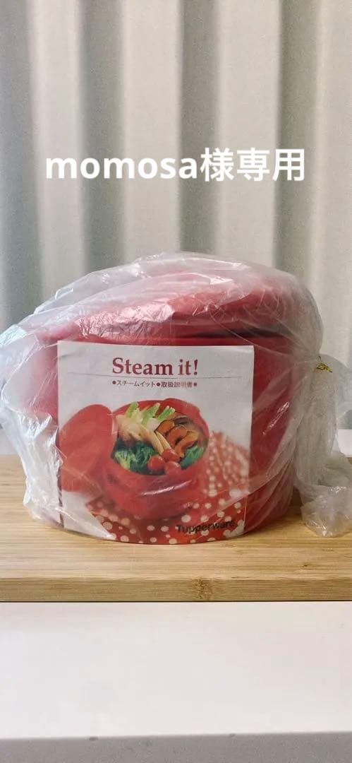 タッパーウェア　スチームイット タッパーウェア スチームイット - メルカリ