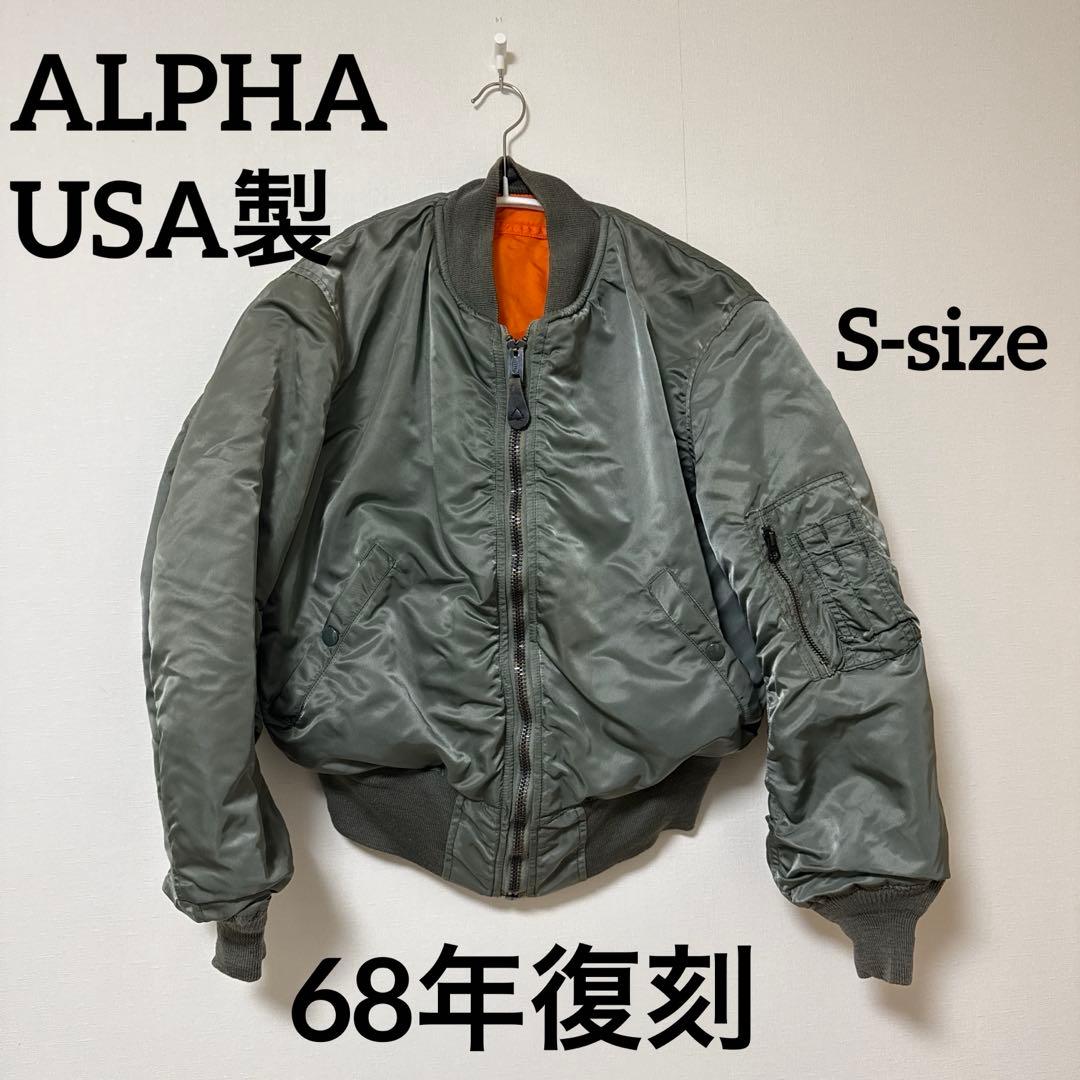 レア USA製 肉厚 ALPHA 68年 復刻MIL-J-8279D MA-1 - メルカリ