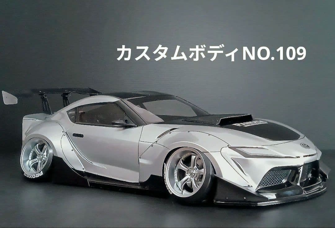 ラジコンボディ　カスタムボディNO.109 A90スープラ PANDEM GR スープラ ドリフト用ボディ [SD-GRA90BA] : スーパー