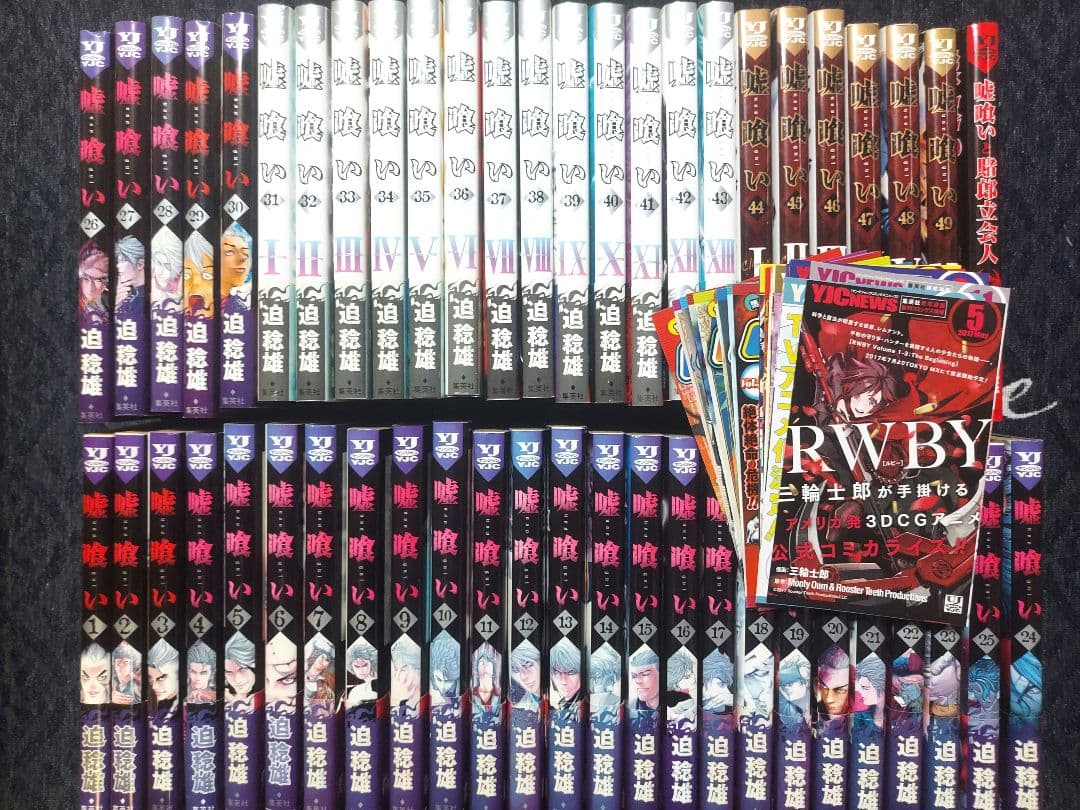 嘘喰い 全49巻+嘘喰いと賭朗立会人 嘘喰い 49／迫 稔雄 | 集英社 ― SHUEISHA ―