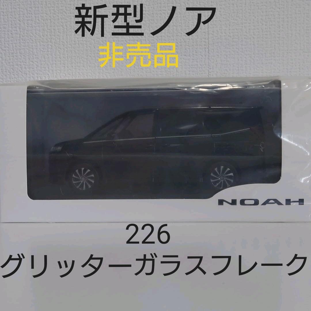 トヨタ【新型ノア】カラーサンプル/ミニカー - メルカリ