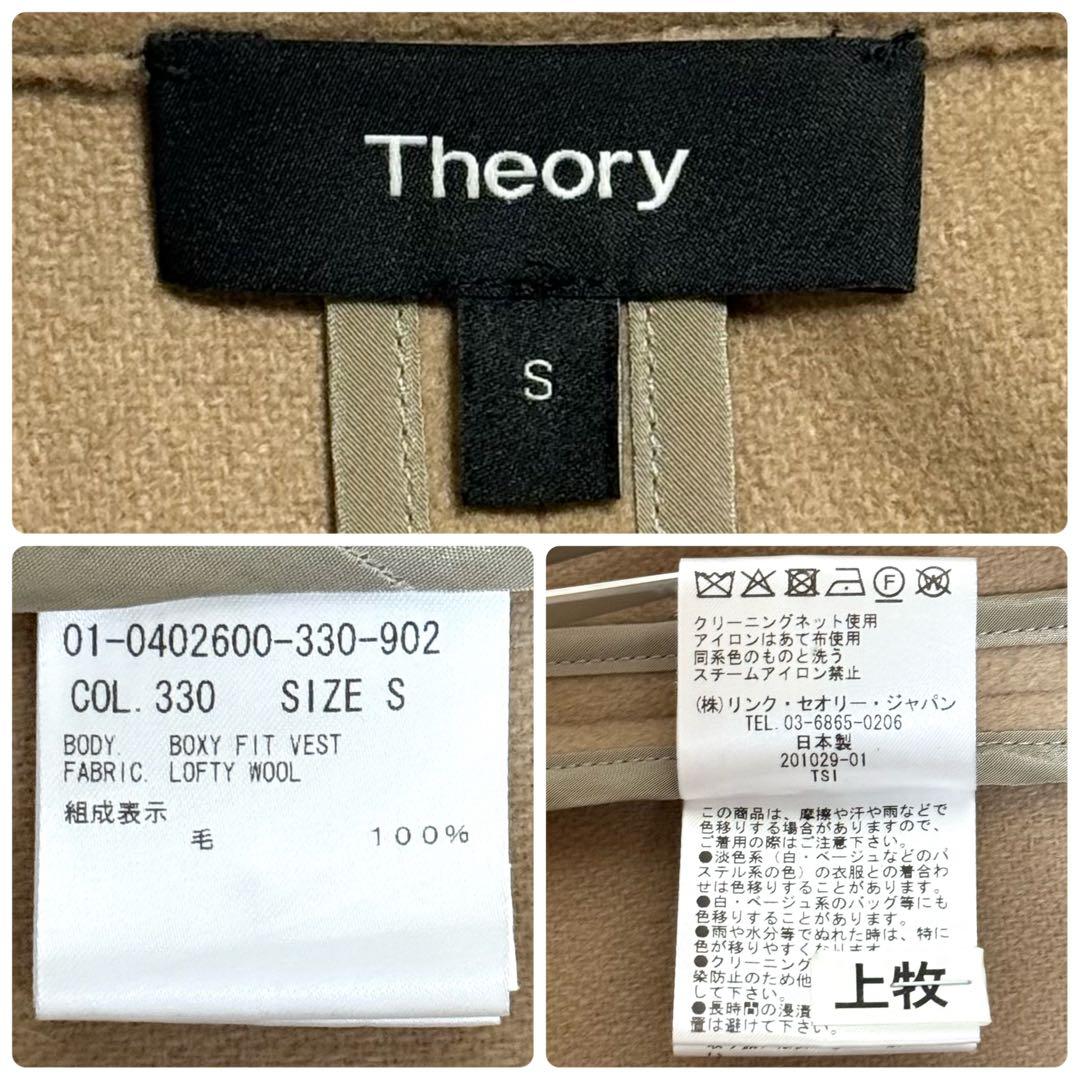 Theory LOFTY WOOL BOXY FIT VEST ロングジレ S - メルカリ