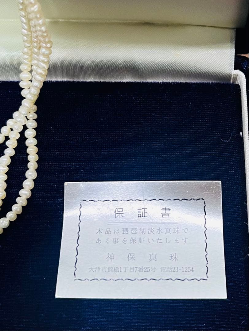 琵琶湖真珠 3連パールネックレス 神保真珠商店 - メルカリ