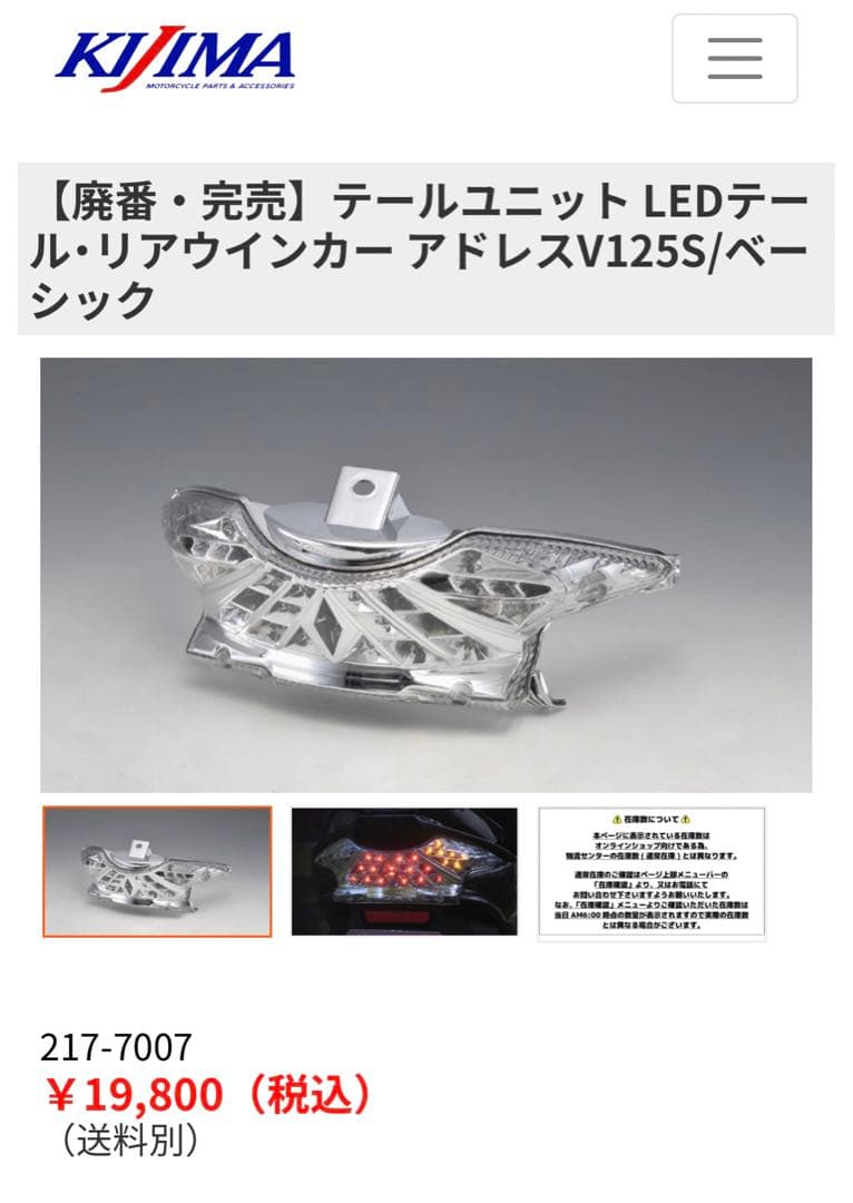 アドレスV125S LEDテール・リアウインカー Amazon | アドレスV125S LEDテールランプ フロント用ウインカーセット