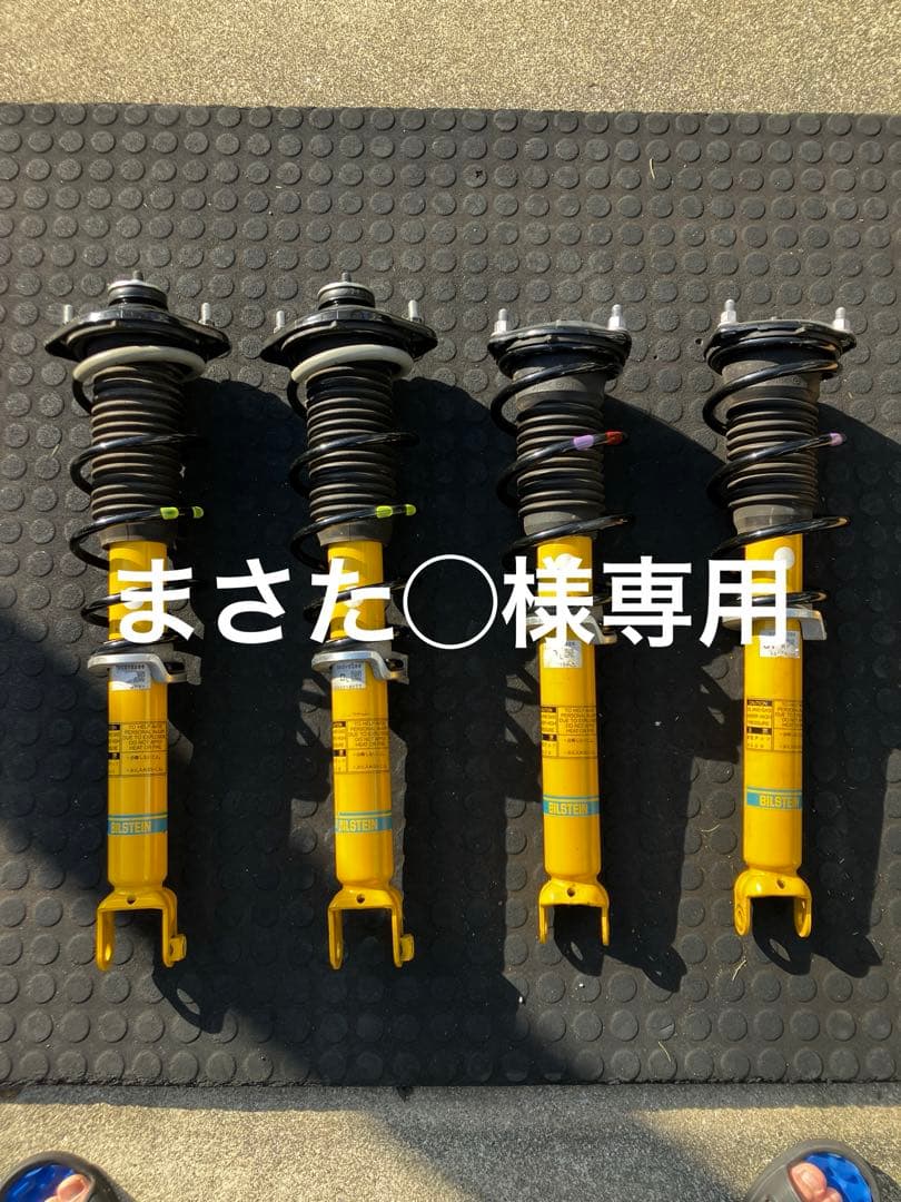 まさた◯　NDロードスター　ビルシュタインサスペンション 車用サスペンション nd ビルシュタイン ロードスター」の人気商品一覧