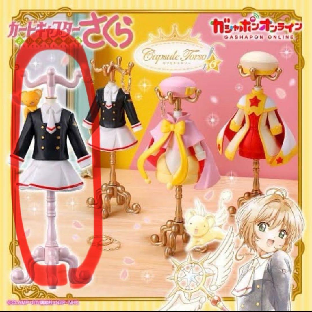 レア】カードキャプターさくら トルソー 第6弾 - メルカリ