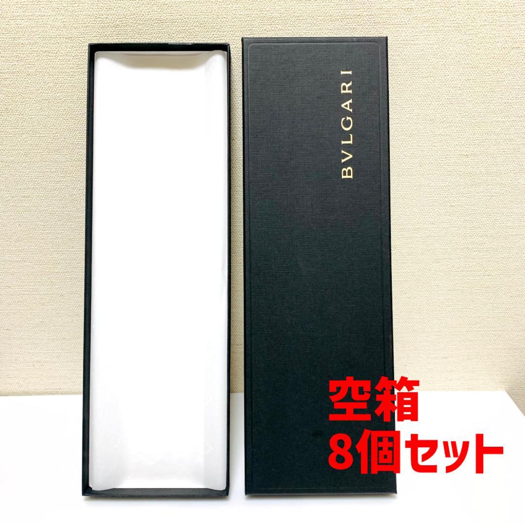 ブルガリ ネクタイ 空箱 BVLGARI 8個セット - メルカリ