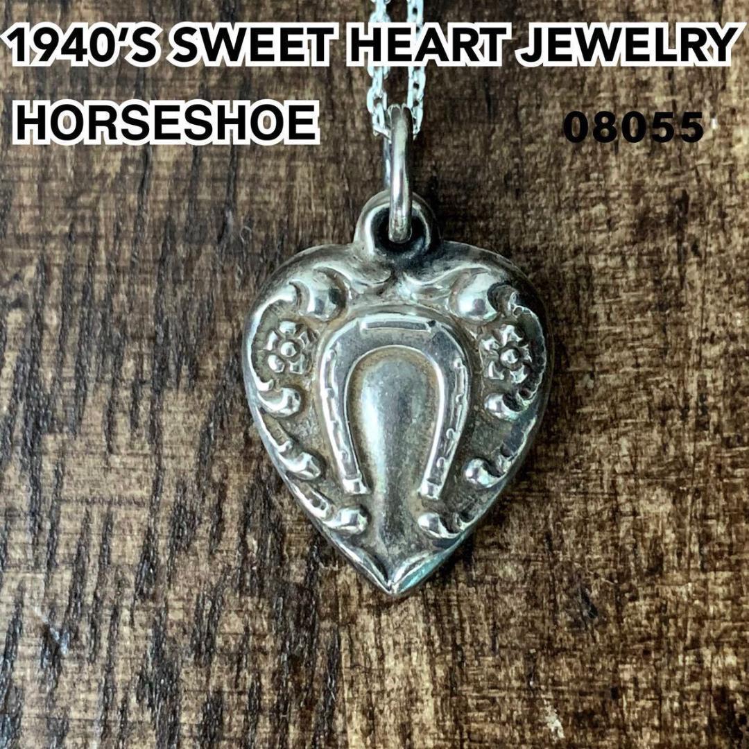 スウィートハートジュエリー勿忘草 ホースシュー シルバー