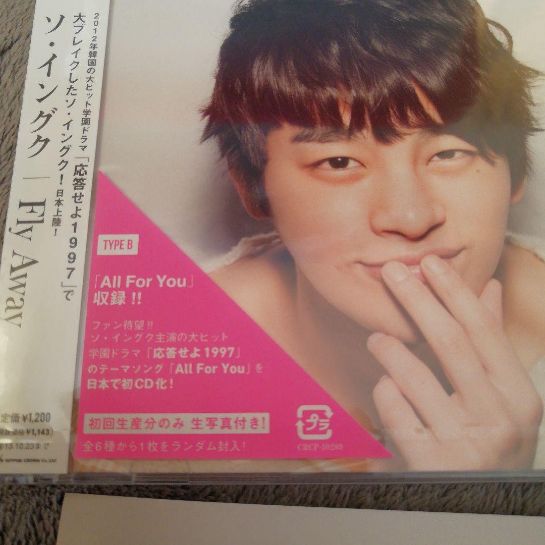 レア 新品未開封 SEO IN GUK ソ・イングク Fly Away