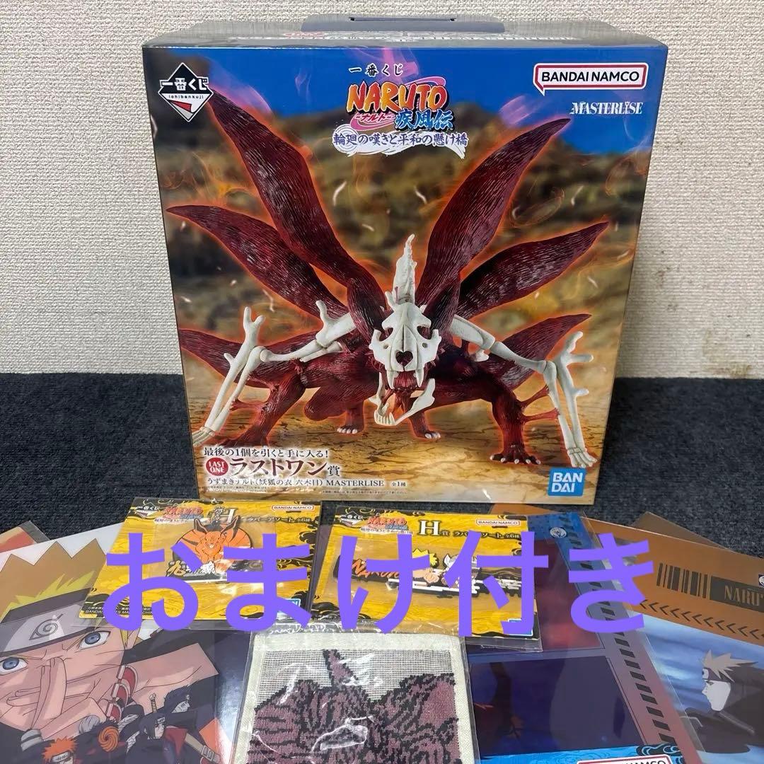 一番くじ　ナルト　ラストワン賞　うずまきナルト（妖狐の衣　六本目）　＋おまけ付き 一番くじ ナルト ラストワン賞 うずまきナルト 妖狐の衣 六本目