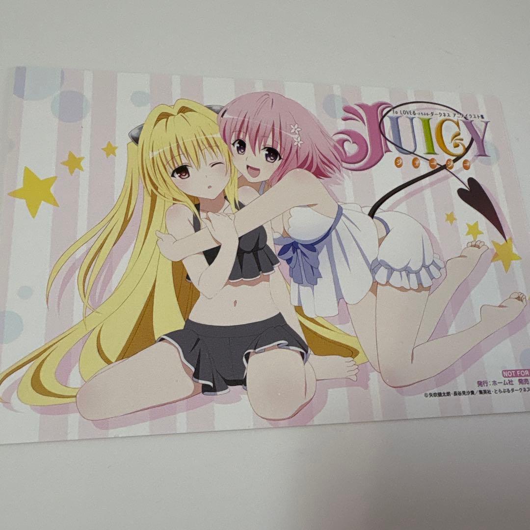 ToLOVEるダークネス とらぶる ポストカード - メルカリ