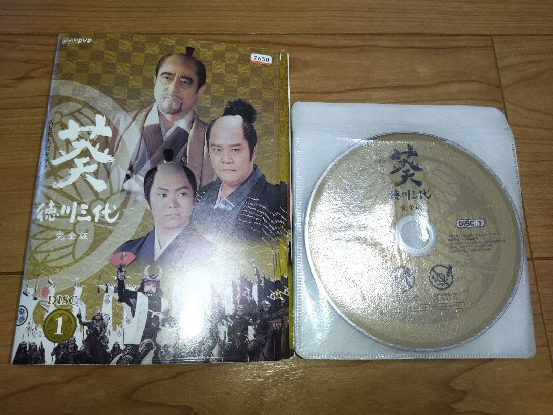 NHK大河ドラマ『徳川三代 葵』完全版 全13巻セット レンタル使用済DVD