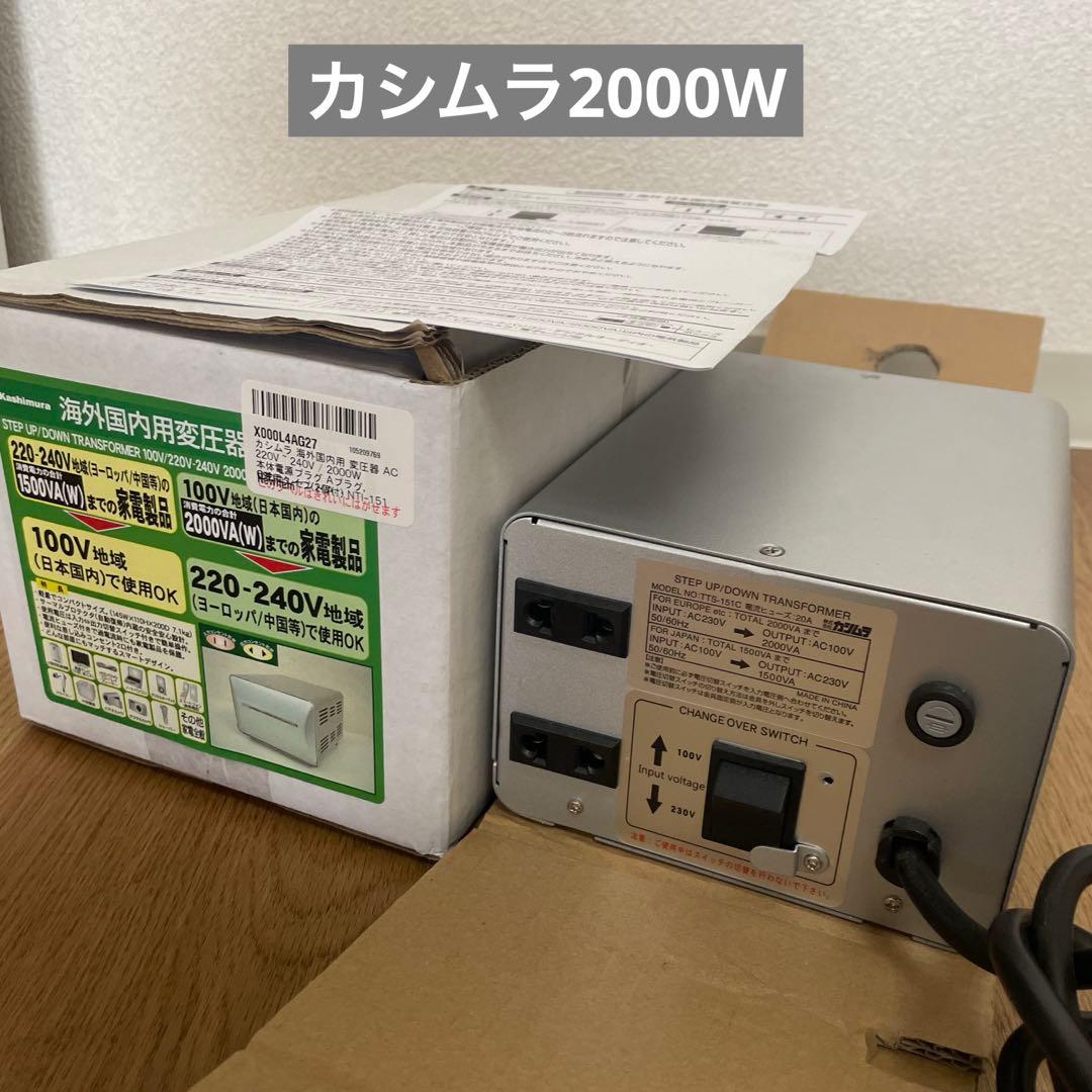 カシムラ Kashimura TTS-151C 変圧器 2000W変圧器 TTS-151C カシムラ