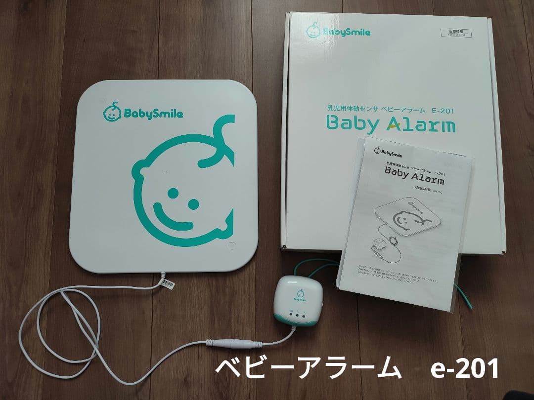 【1ヶ半ほど使用】ベビーアラーム　E-201　Baby Smile ベビーアラーム E-201｜製品・サービス｜シースター株式会社