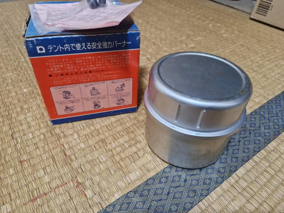 【美品】パイトーチコッヘル