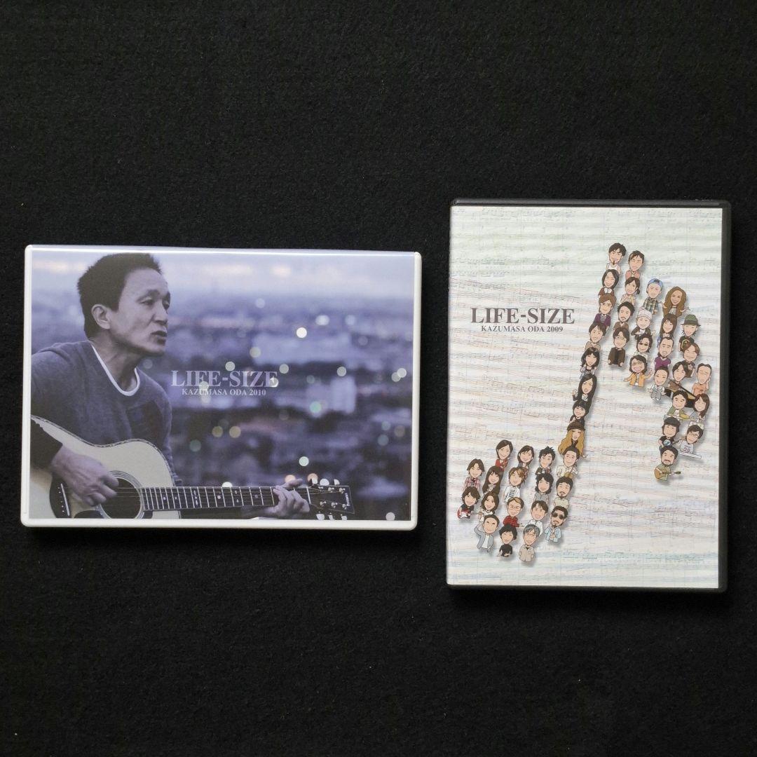 小田和正　LIFE-SIZE ２００９年・２０１０年　２枚セット 小田和正 LIFE-SIZE 2011ファンクラブ限定DVD ライフサイズ - メルカリ
