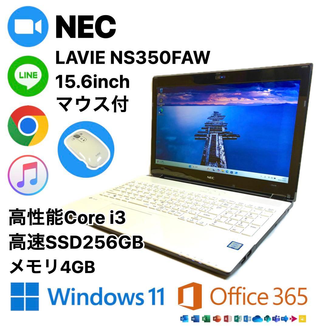 NEC LAVIE NS350FAW SSD256GB 初期設定済ノートパソコン NEC LAVIE Note Standard NS350/FA 2016年秋冬モデル 価格比較 - 価格.com