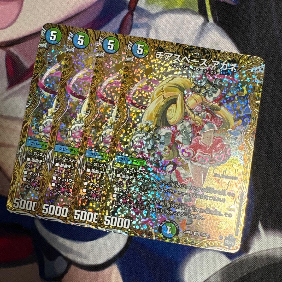 デュエマ チアスペースアカネ B 4枚 Amazon.co.jp: デュエルマスターズ アビス・レボリューション チア