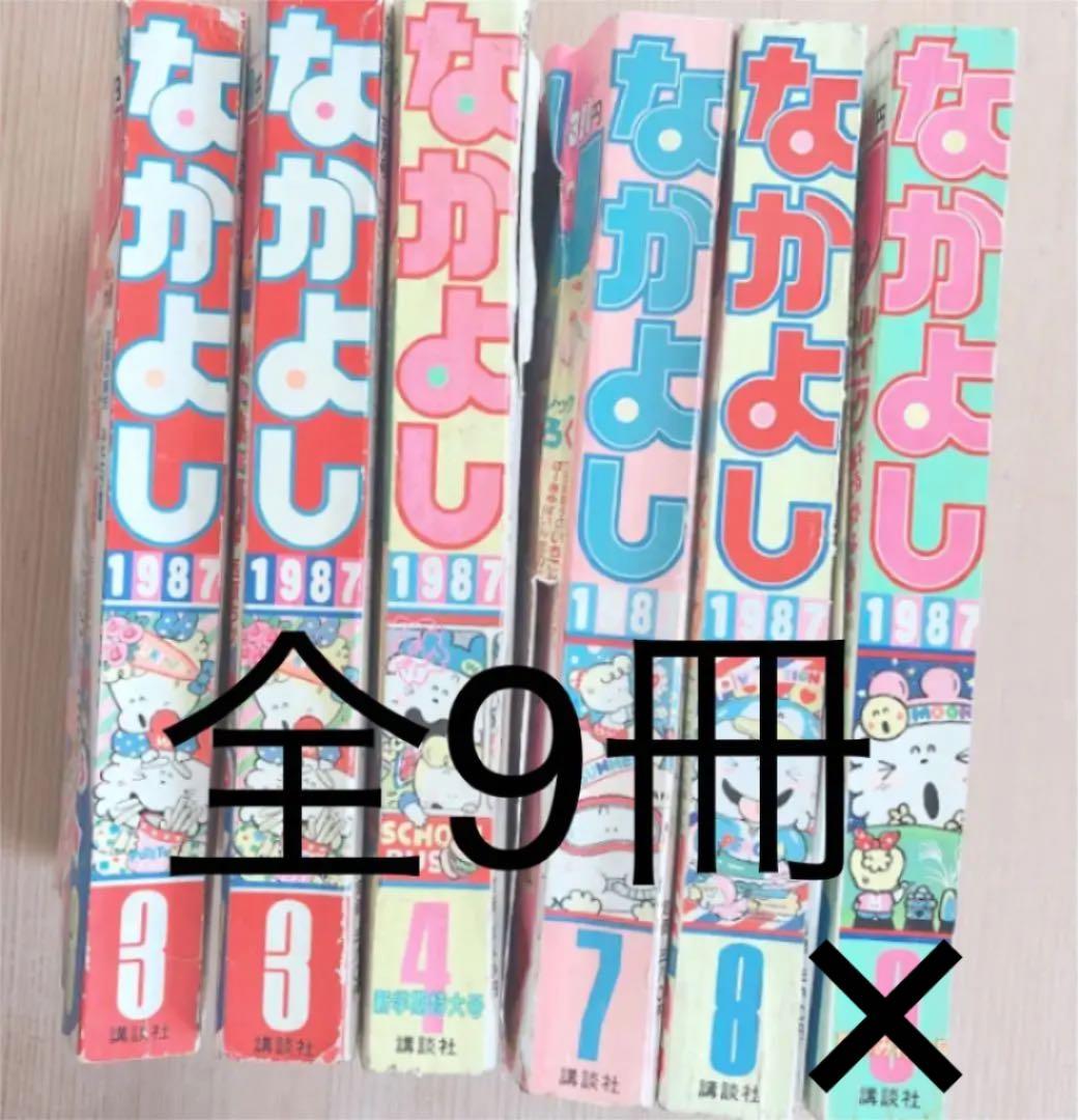 専用 1980年代【なかよし】全6冊セット 講談社 - メルカリ
