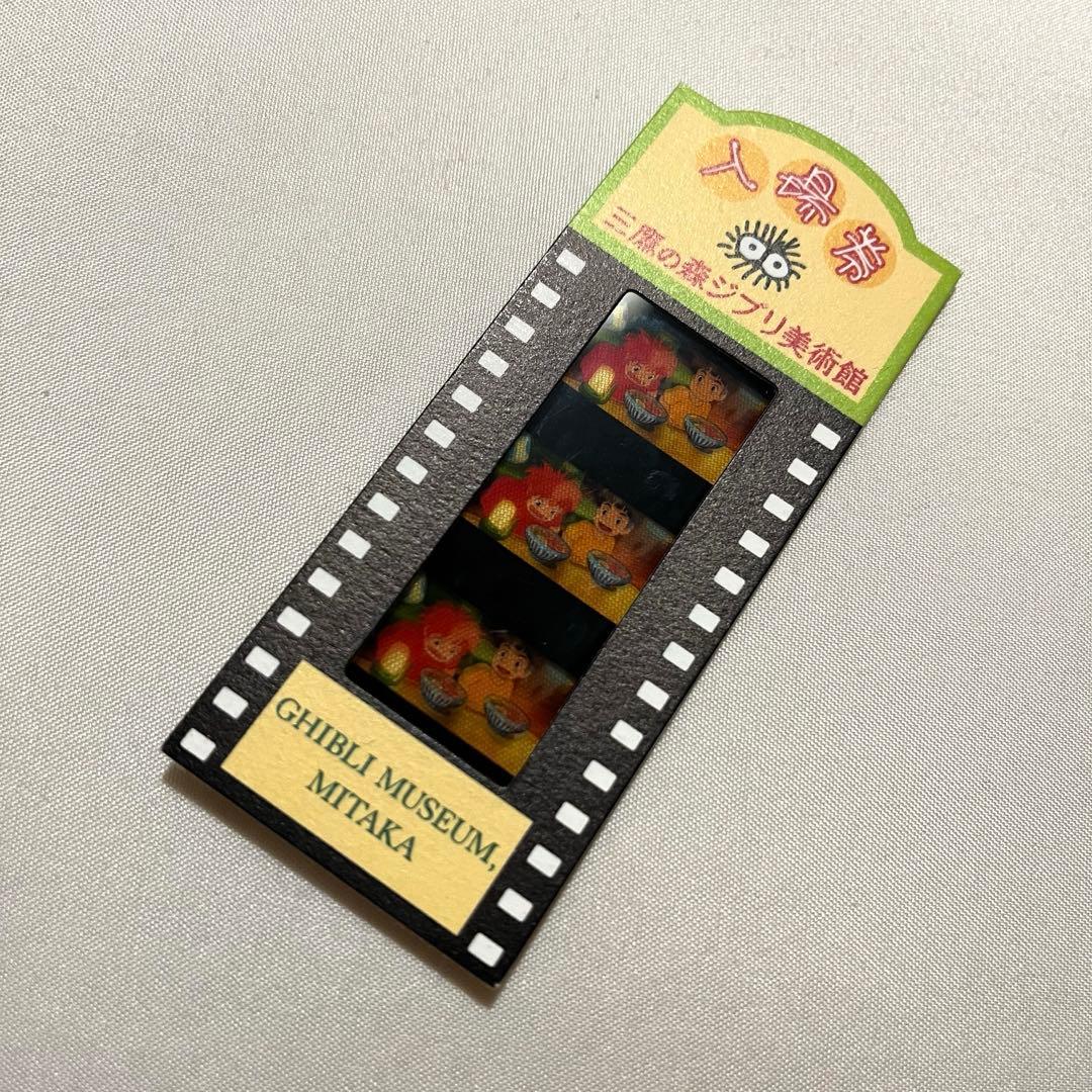 崖の上のポニョ 三鷹の森ジブリ美術館 入場券 - メルカリ