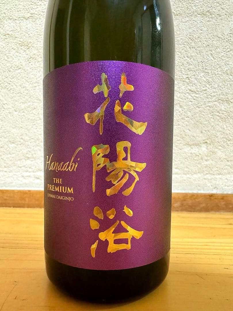 花陽浴Hanabi プレミアムおりがらみ 720ml 花陽浴（はなあび） THE PREMIUM 純米大吟醸 山田錦40 おりがらみ生