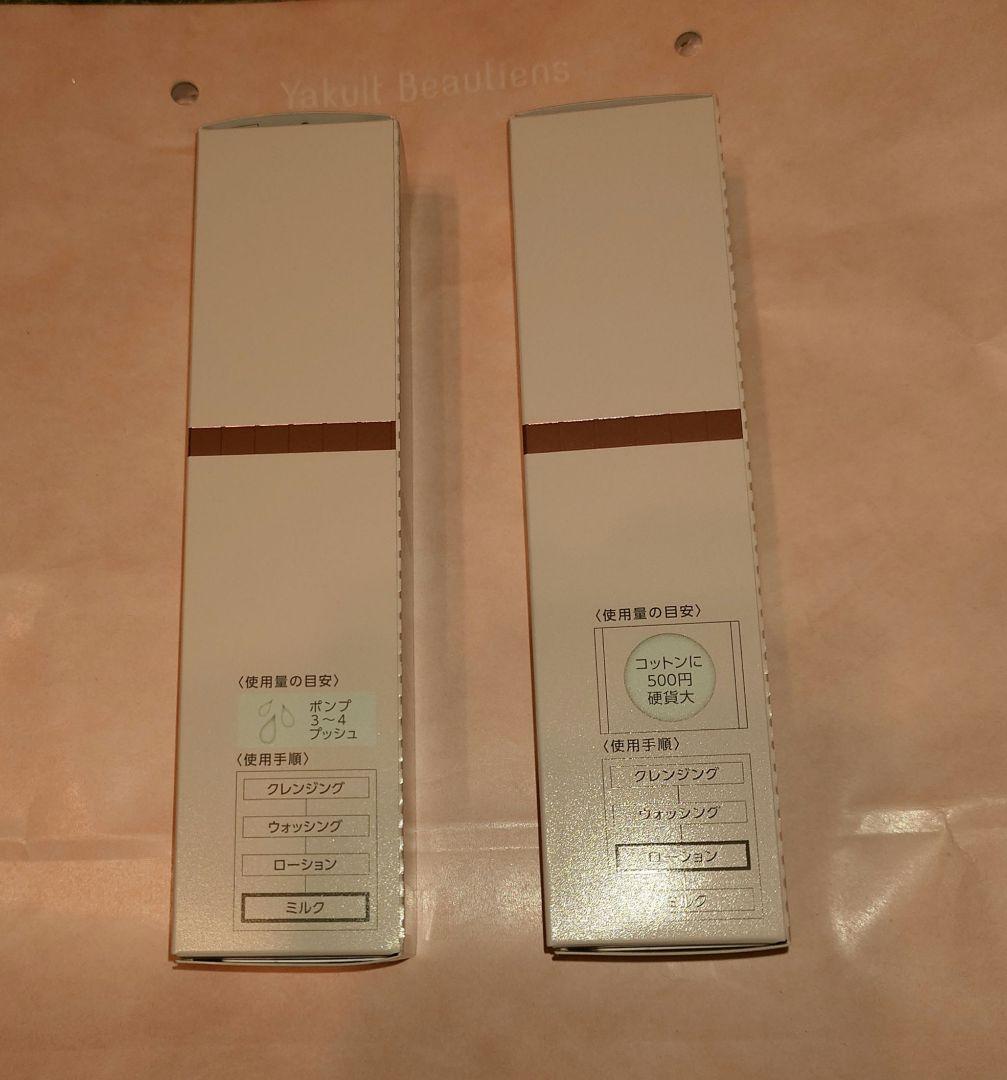 PARABIO AC MILK II & ローション セット PARABIO AC MILK II & LOTION