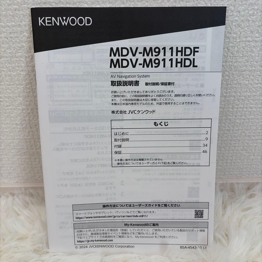 ✨️オーバーホール済み美品✨️KENWOOD カーナビ MDV-M911HDF - メルカリ