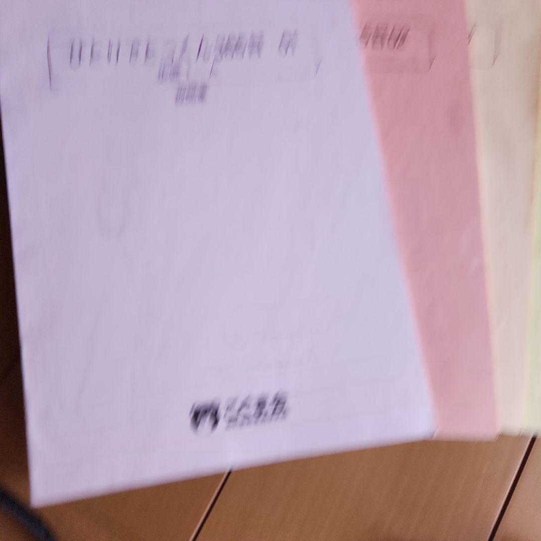 ひとりでとっくん365日　1～12