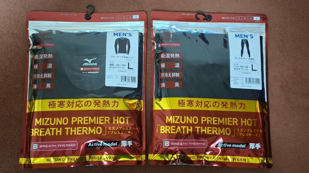 Mizuno Premier Hot Breath Thermo 厚手メンズ上下