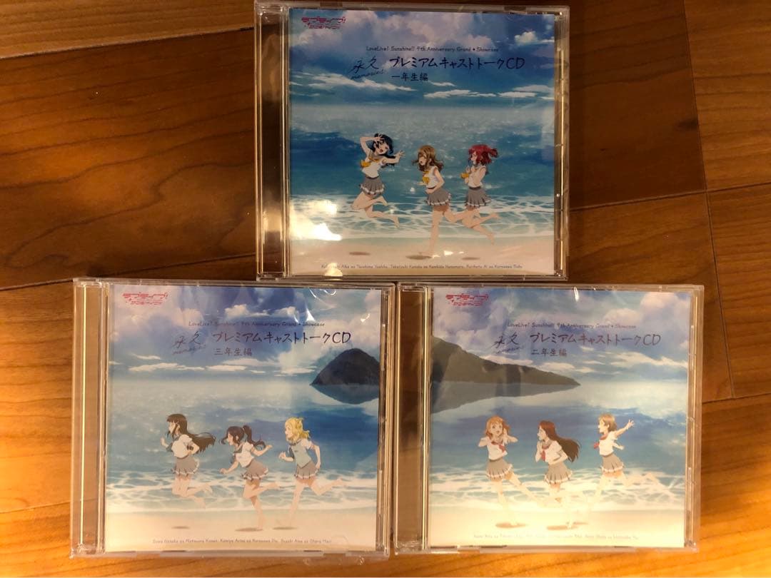 Aqours 9周年展示会 限定CD ラブライブ サンシャイン キャストトーク