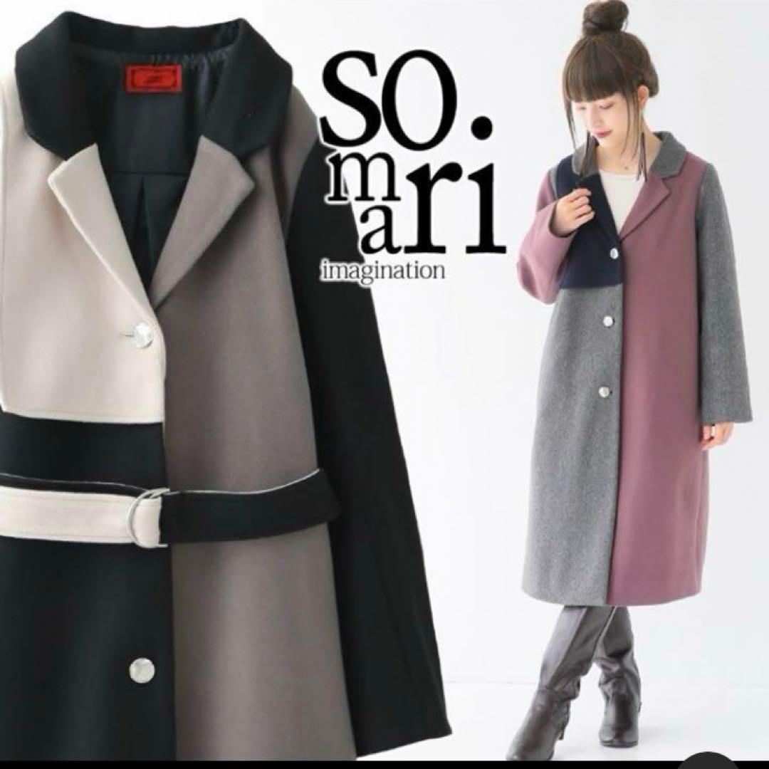 《肉まん》未使用SOMARI コート　テーラーコート　配色デザインメルトン