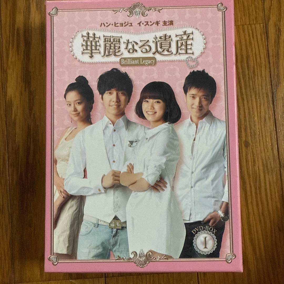 華麗なる遺産 DVD-BOX I II Ⅲ完全版セット - メルカリ