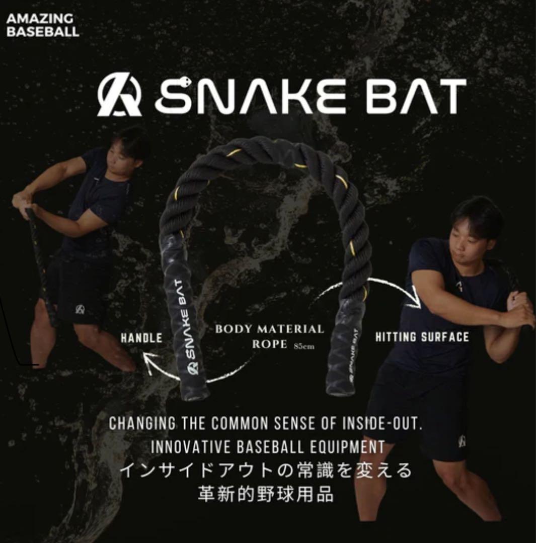 ミノルマン Amazing SNAKE BAT - メルカリ