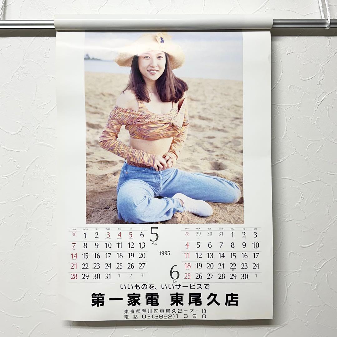 ☆2602 かとうれいこ 1995年 カレンダー ポスター 当時物 - メルカリ