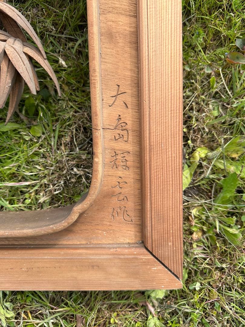 貴重【大島五雲 井波彫刻 特殊彫り 欄間】竹に雀 木彫り 彫刻 - メルカリ