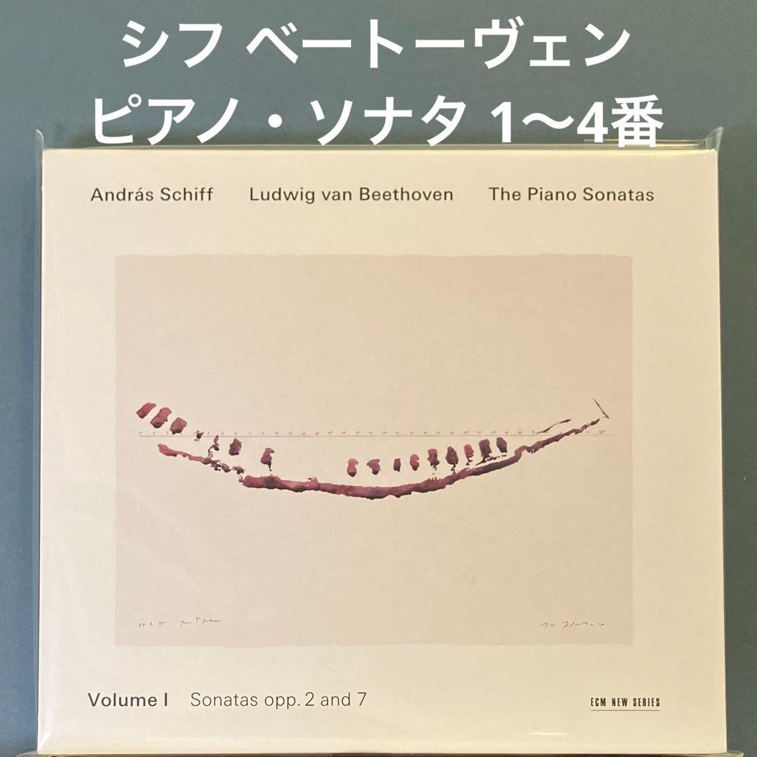 新品同様二枚組】アンドラーシュ・シフ ベートーヴェン ピアノ・ソナタ