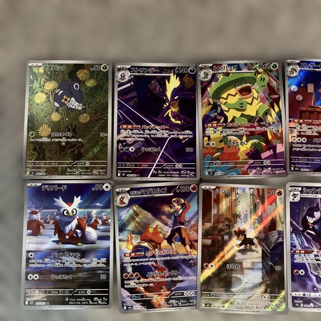 ポケモンカード ARセット 12枚 - メルカリ