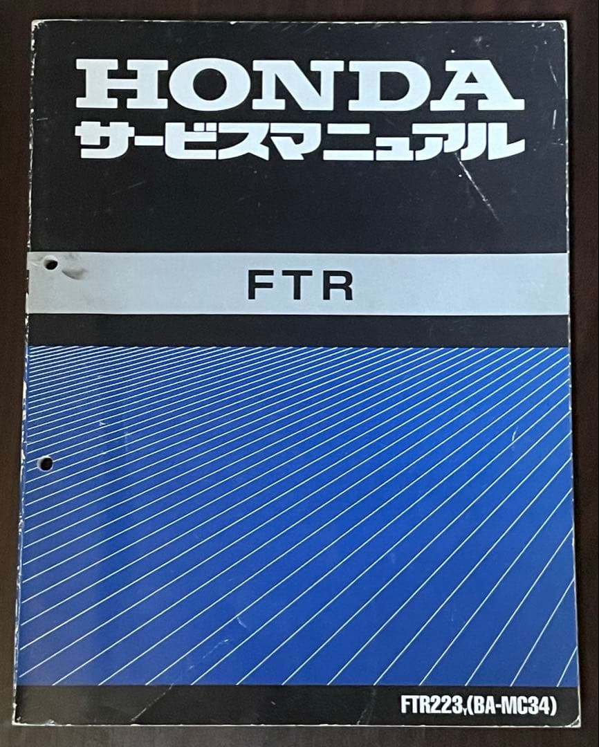 HONDA FTR223 サービスマニュアル ホンダ（HONDA） FTR223 サービスマニュアル 正規 中古 バイク 整備書