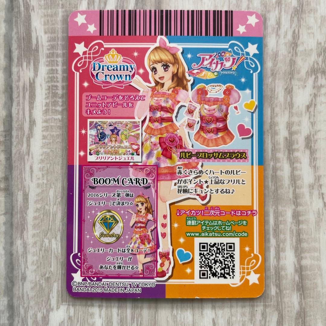 アイカツカード ルビーブロッサムブラウス 大空あかり - メルカリ