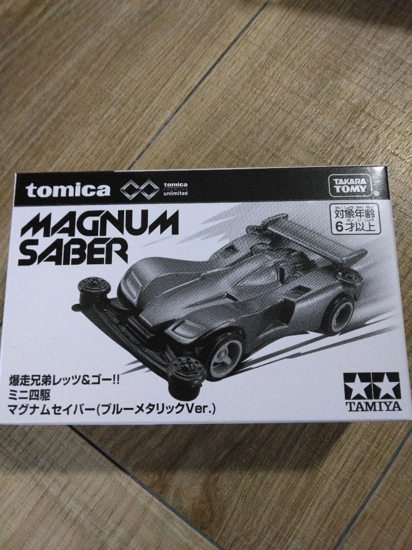 爆走兄弟レッツ ＆ゴー　ミニ四駆 マグナムセイバー　ブルーメタリックVer コロコロ最強の伝説再び！ トミカ×ミニ四駆「マグナムセイバー ブルー