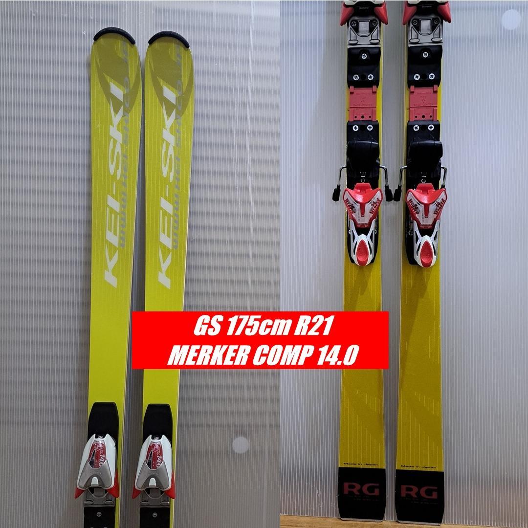 レア KEI SKI GS 175cm R21 MARKER COMP14.0 - メルカリ