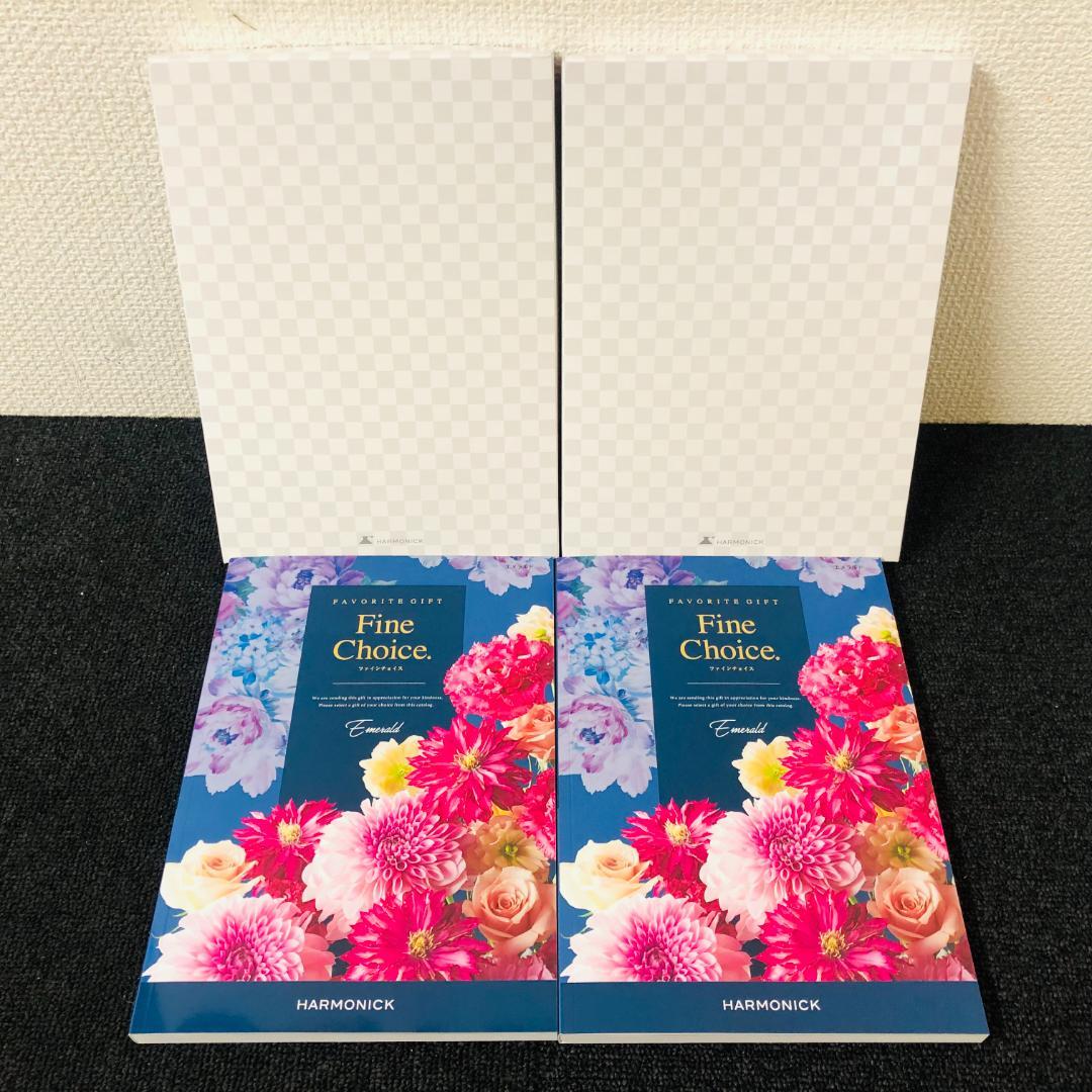 【送料無料】ハーモニック カタログ ファインチョイス エメラルド 2冊セット Amazon｜ハーモニック カタログギフト Fine Choice (ファインチョイス